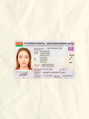 Belarus National Identity Card Fake Template