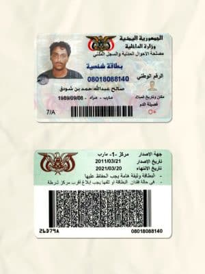 Yemen National Identity Card Fake Template