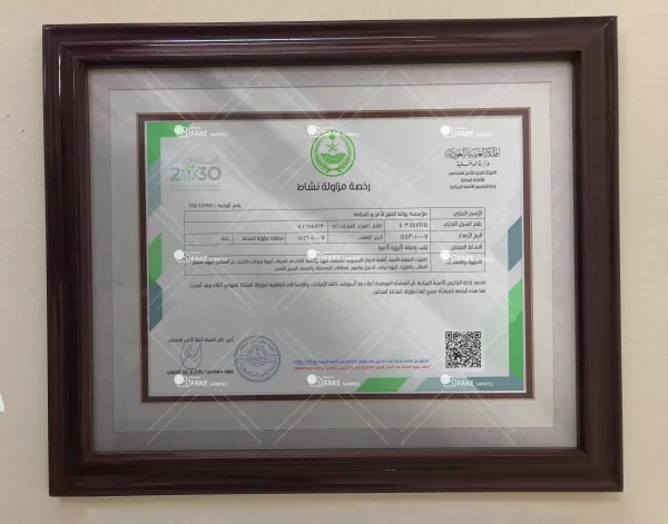 Saudi Arabia Business Licenses & Permits Fake Template