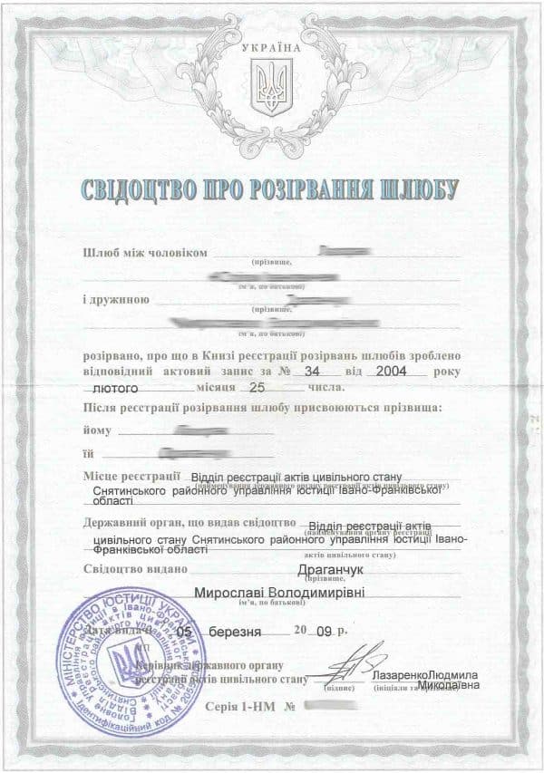 Ukraine Divorce Decree & Certificate Fake Template