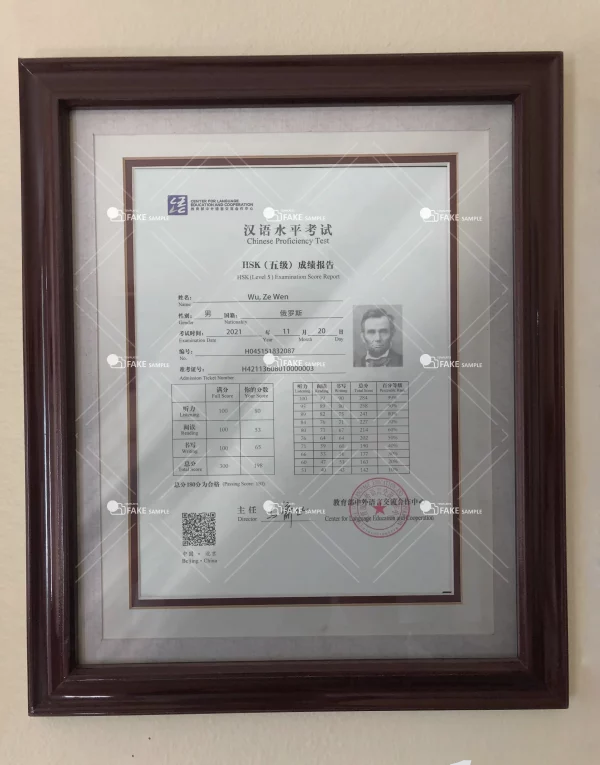 HSK Chinese Proficiency Test Degree Certificate Fake Template